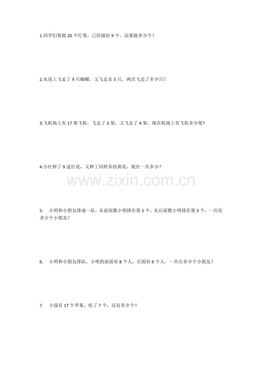 苏教版一年级数学应用题.doc_第1页