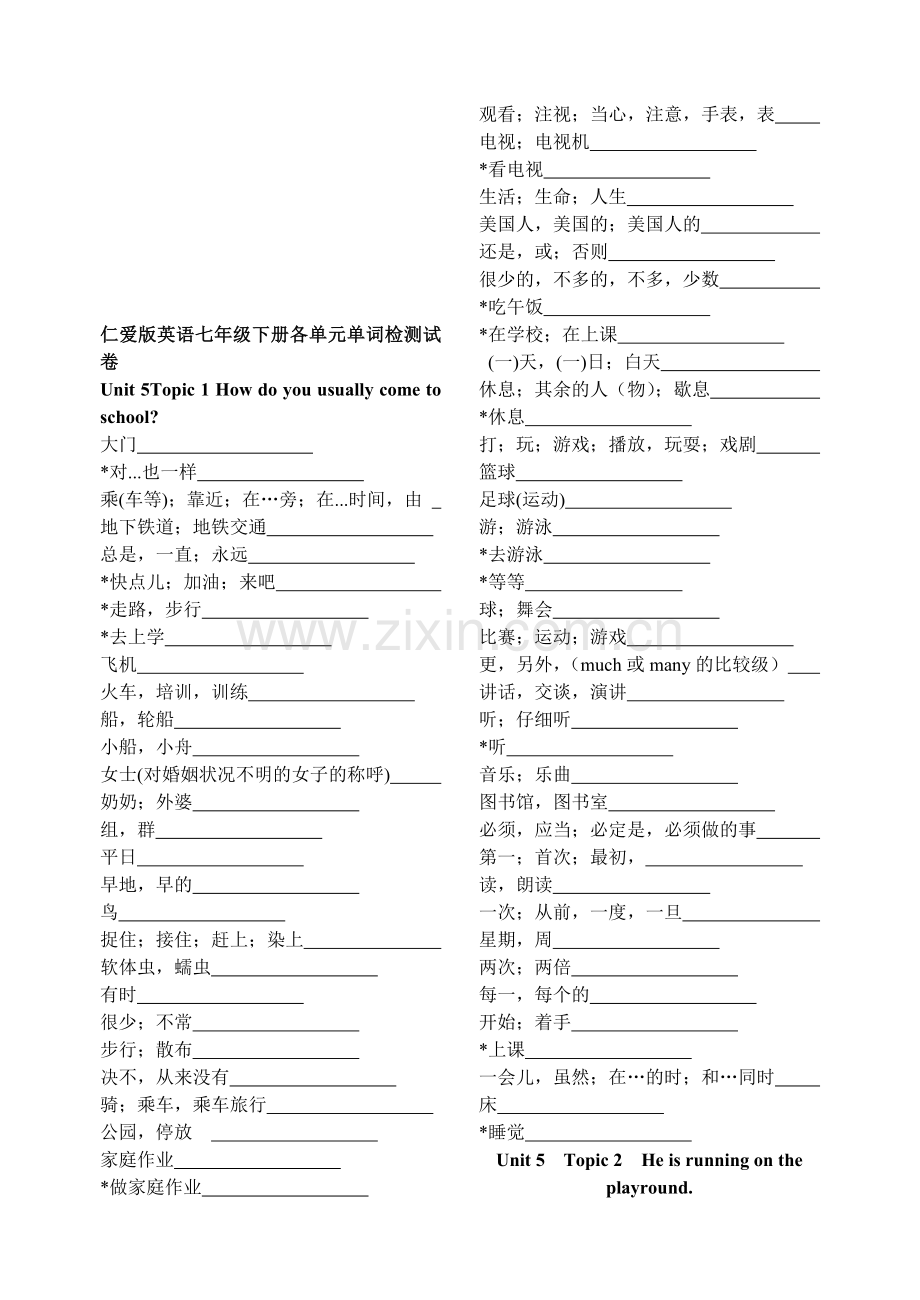 仁爱版英语七年级下册单词检测试卷.doc_第1页