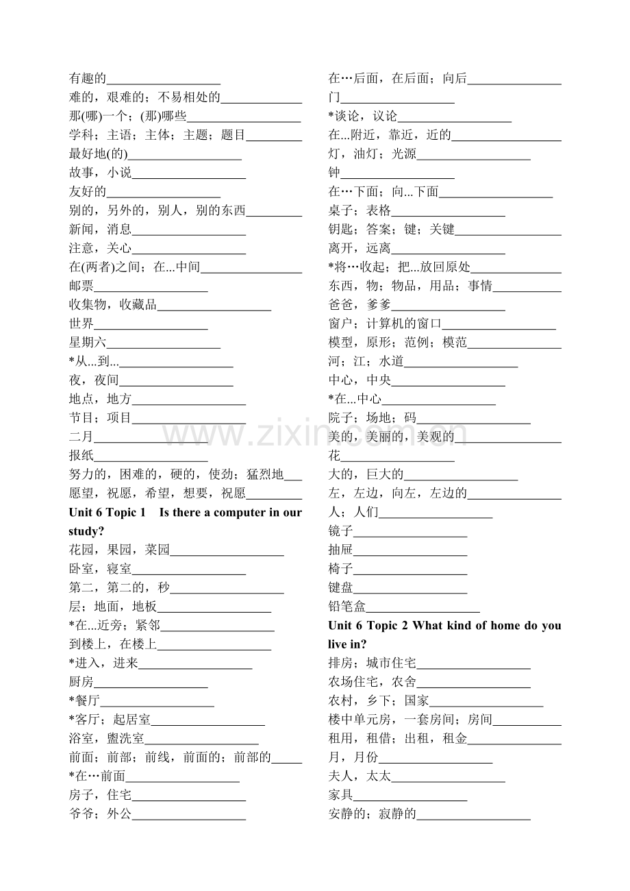 仁爱版英语七年级下册单词检测试卷.doc_第3页