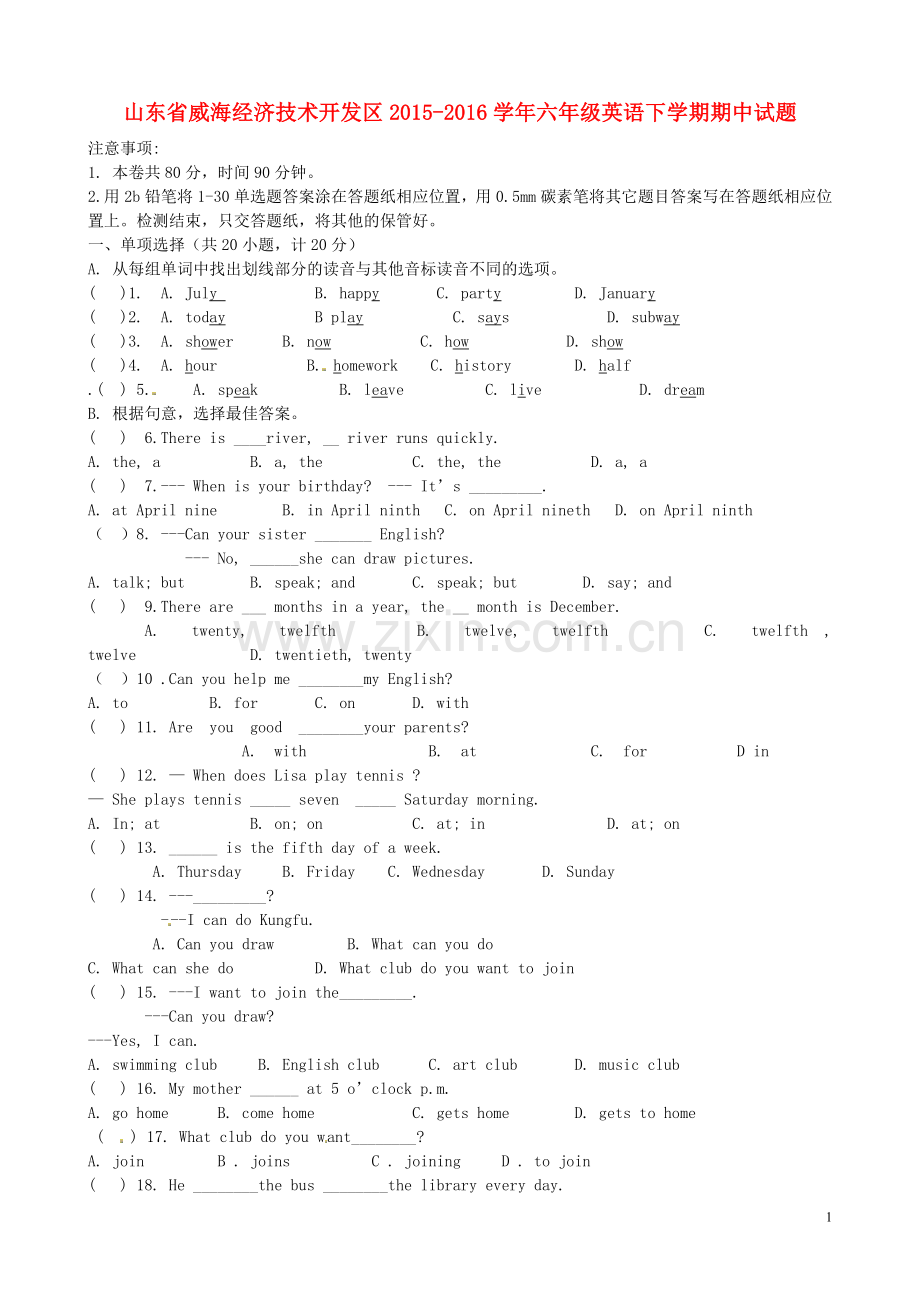 六年级英语下学期期中试题鲁教版五四制(1)(优秀版).doc_第1页