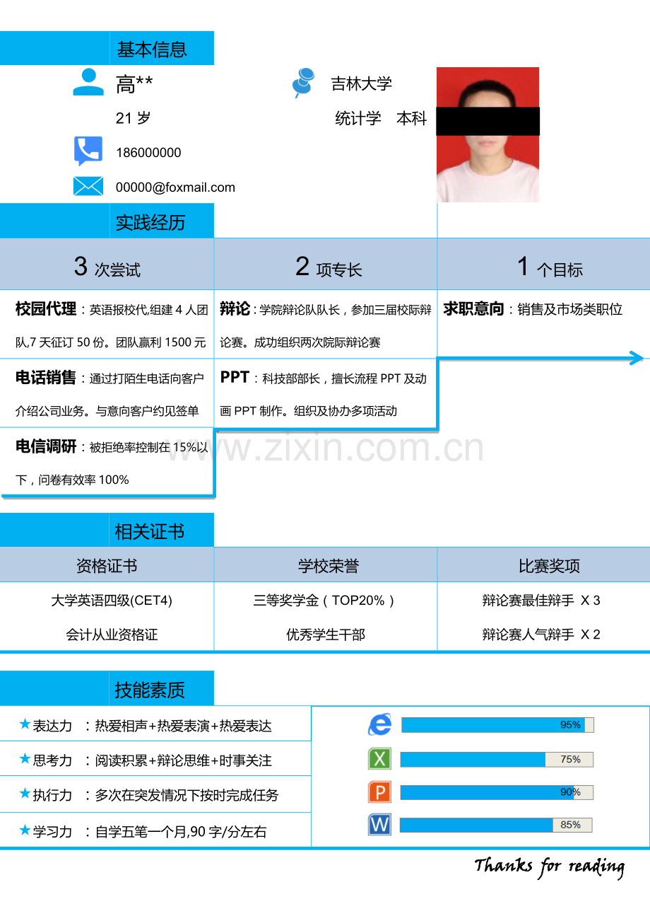 010-蓝色块表格.docx_第1页