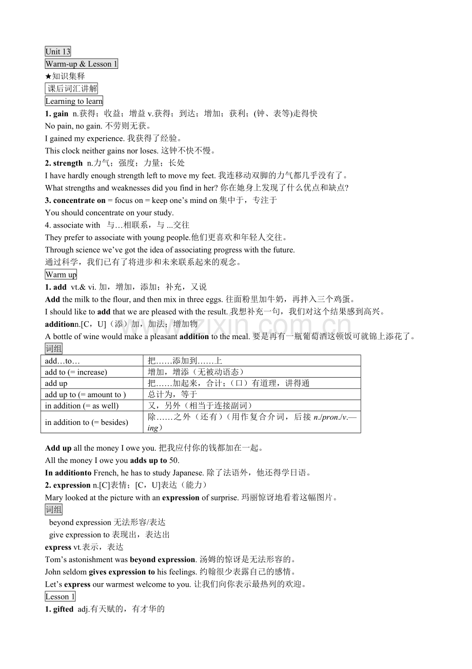 北师大版高中英语模块五Unit13词汇学习正式版.doc_第1页