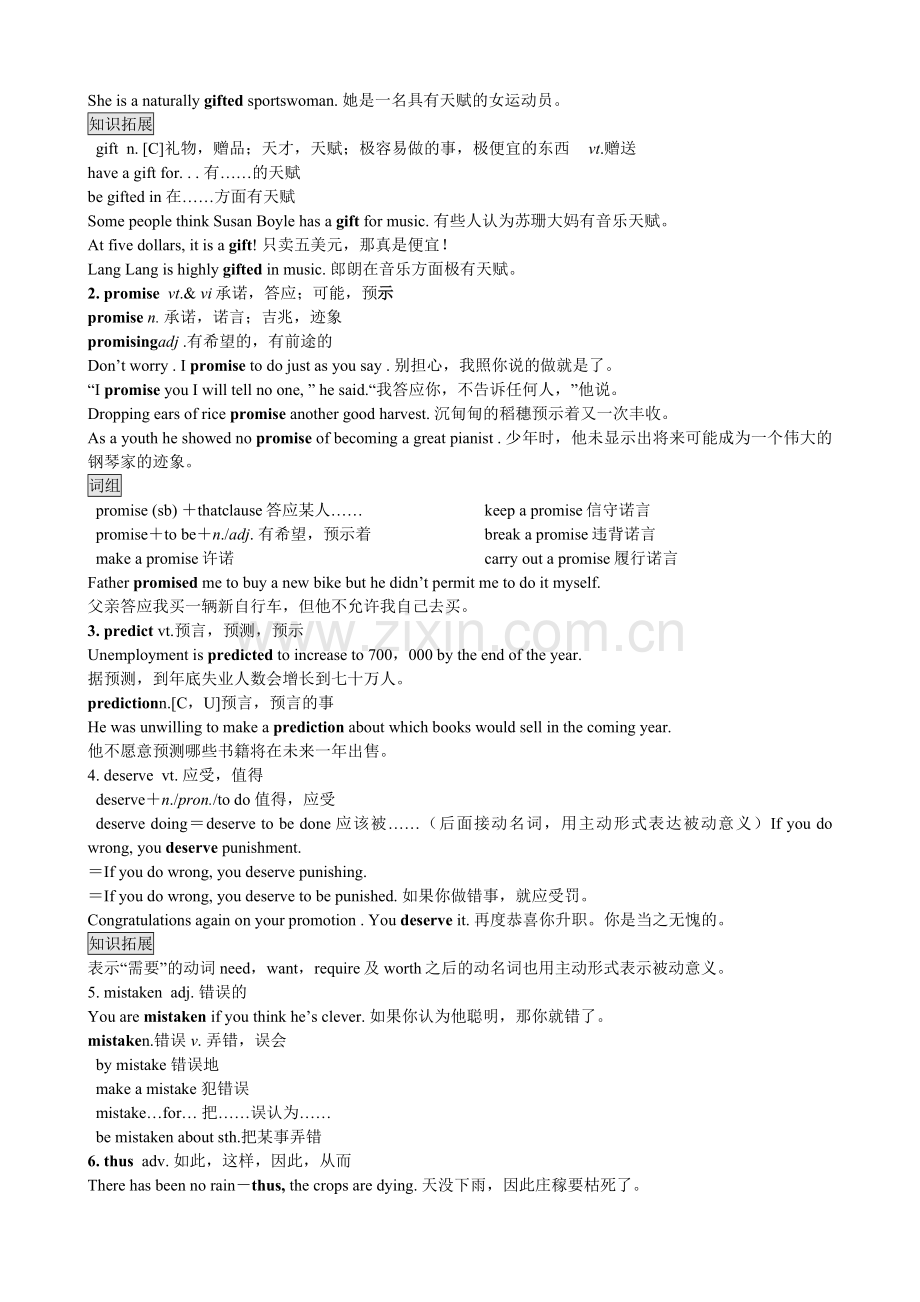 北师大版高中英语模块五Unit13词汇学习正式版.doc_第2页