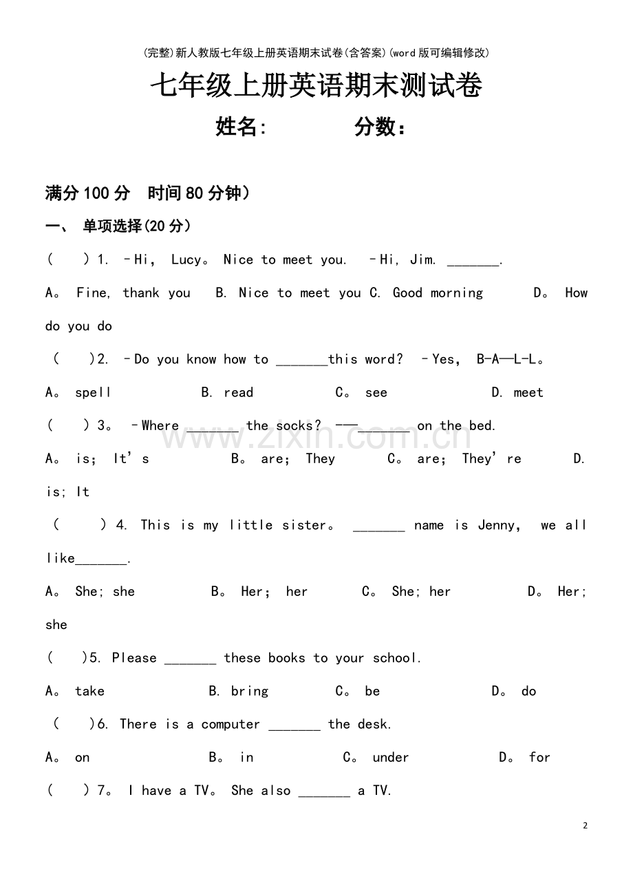 新人教版七年级上册英语期末试卷(含答案).pdf_第2页