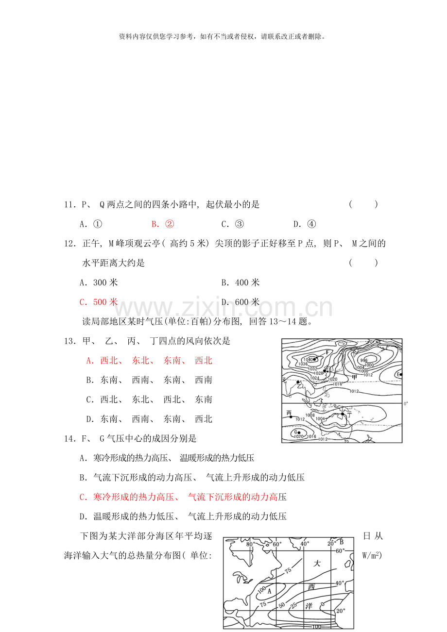 高三地理图像图表选择题等值线倒计时专项训练样本.doc_第3页