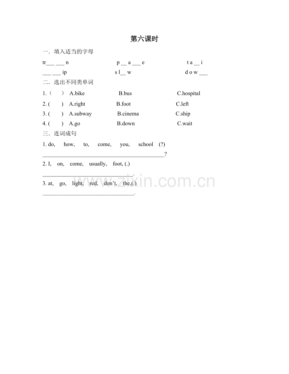 Unit-2-Ways-to-go-to-school第六课时同步练习(无答案).docx_第1页