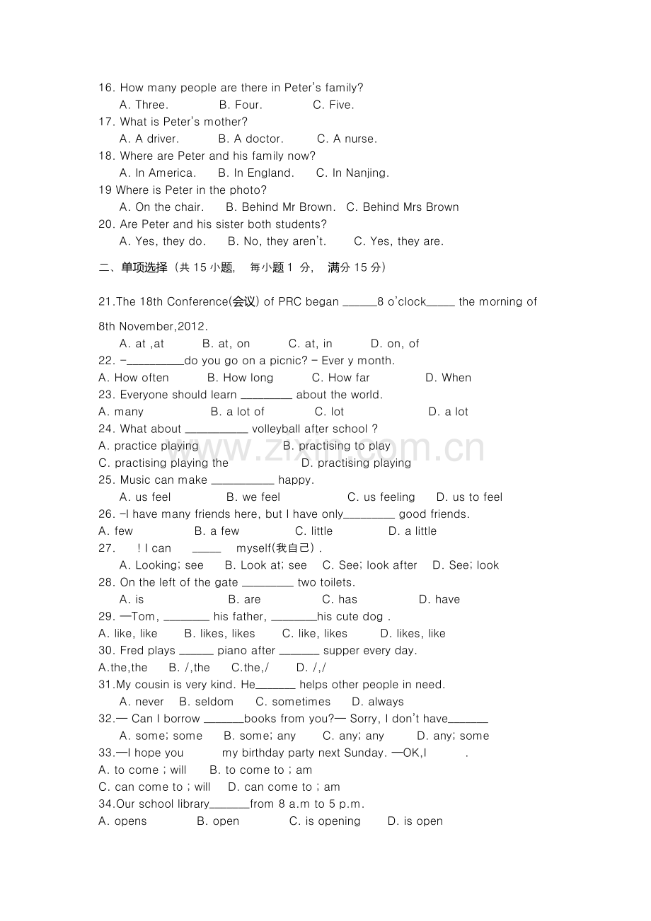 2018七年级上册英语期中试卷(含答案听力).docx_第2页