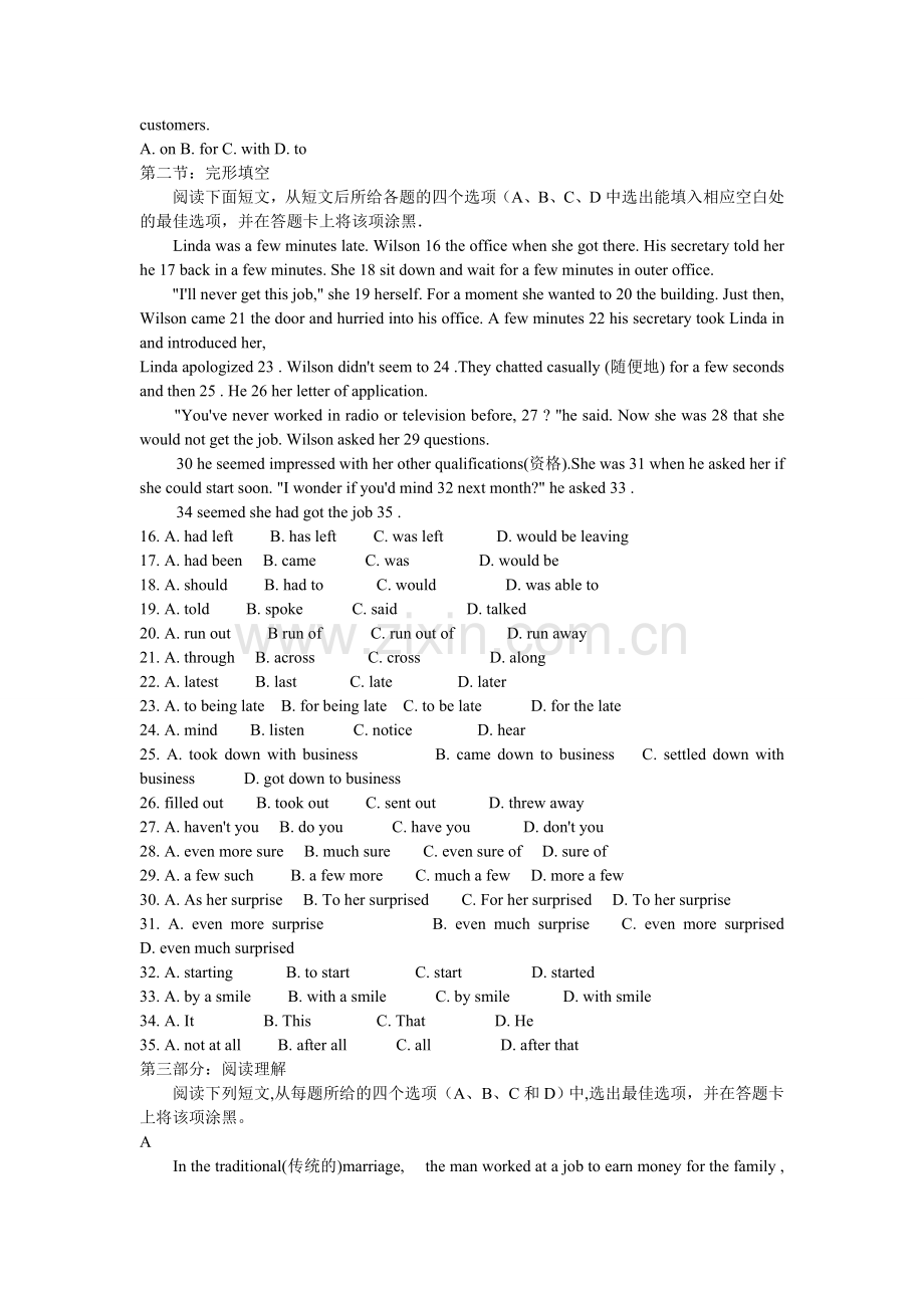 全国公共英语等级测验英语一级(1级)试题-含答案.doc_第2页