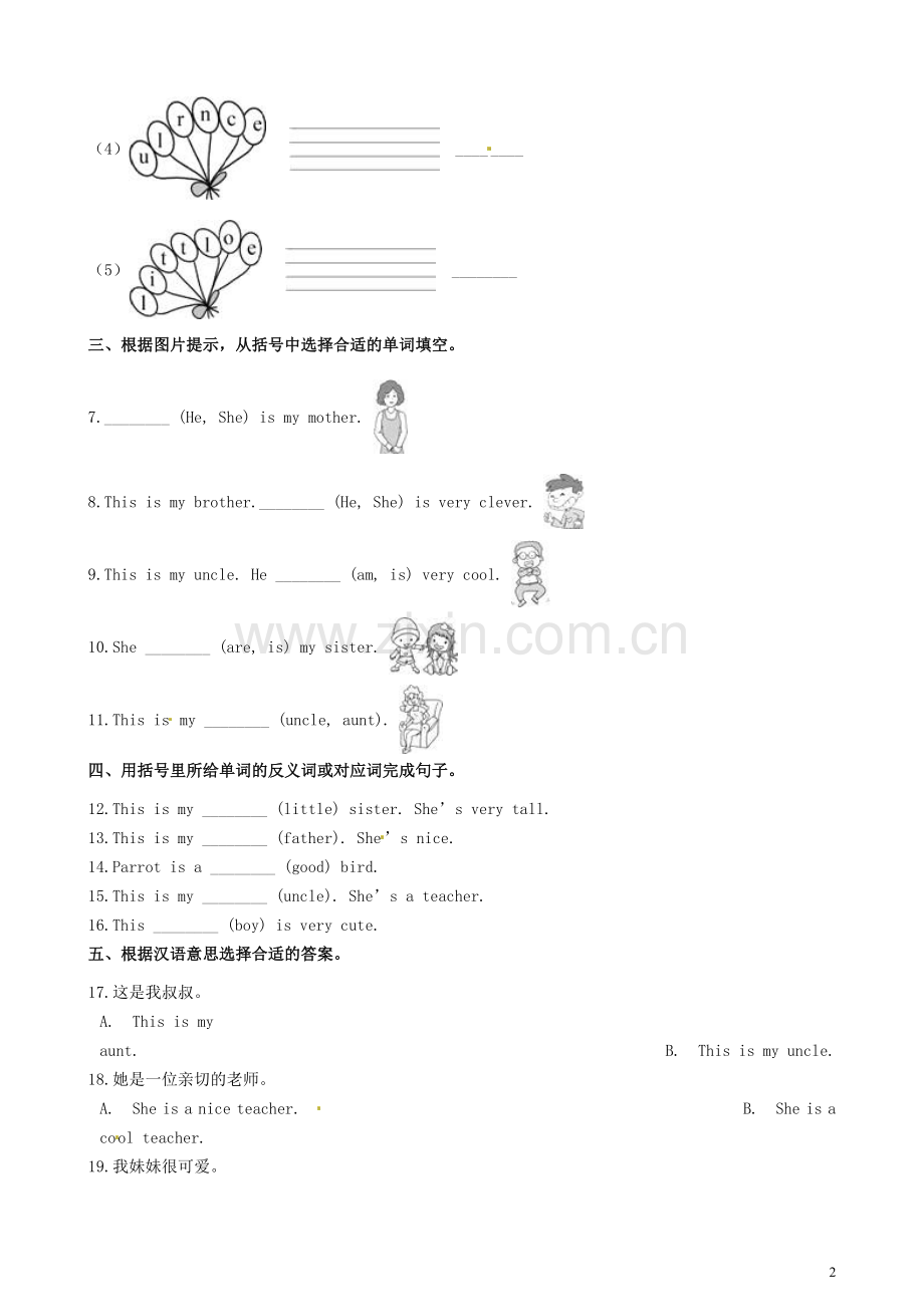 四年级英语下册Module1Unit2He’scool同步练习(含解析)外研版(三起).doc_第2页