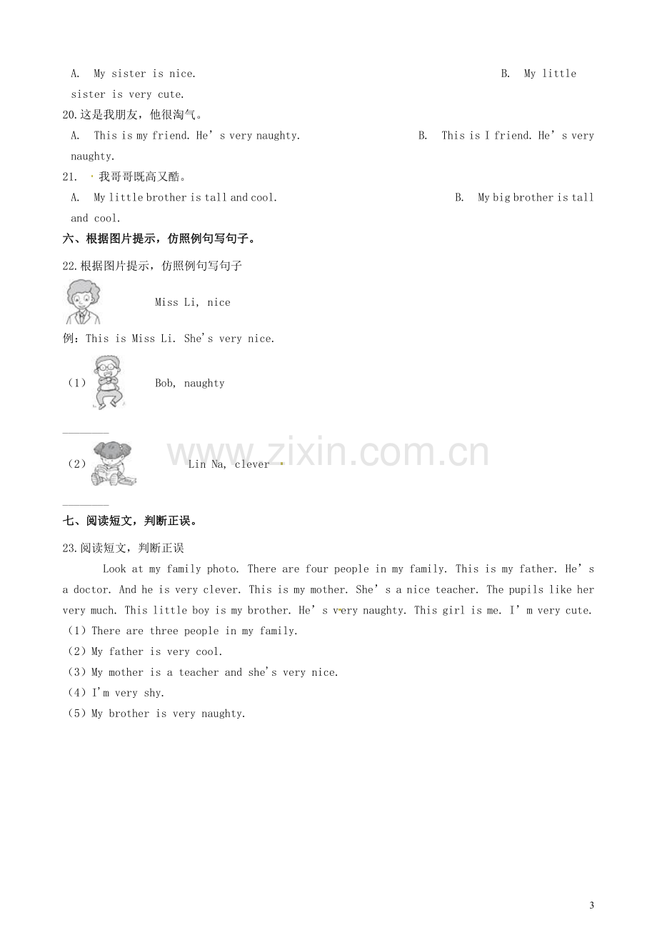 四年级英语下册Module1Unit2He’scool同步练习(含解析)外研版(三起).doc_第3页