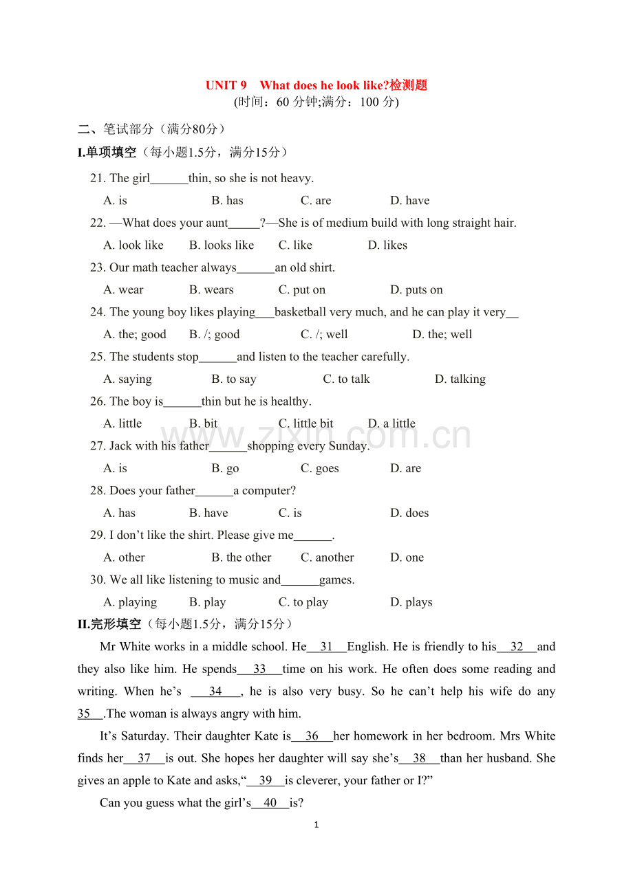 人教版新目标七年级英语下册Unit9单元检测卷(含答案详解).doc_第1页