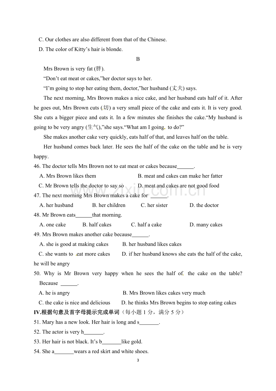 人教版新目标七年级英语下册Unit9单元检测卷(含答案详解).doc_第3页