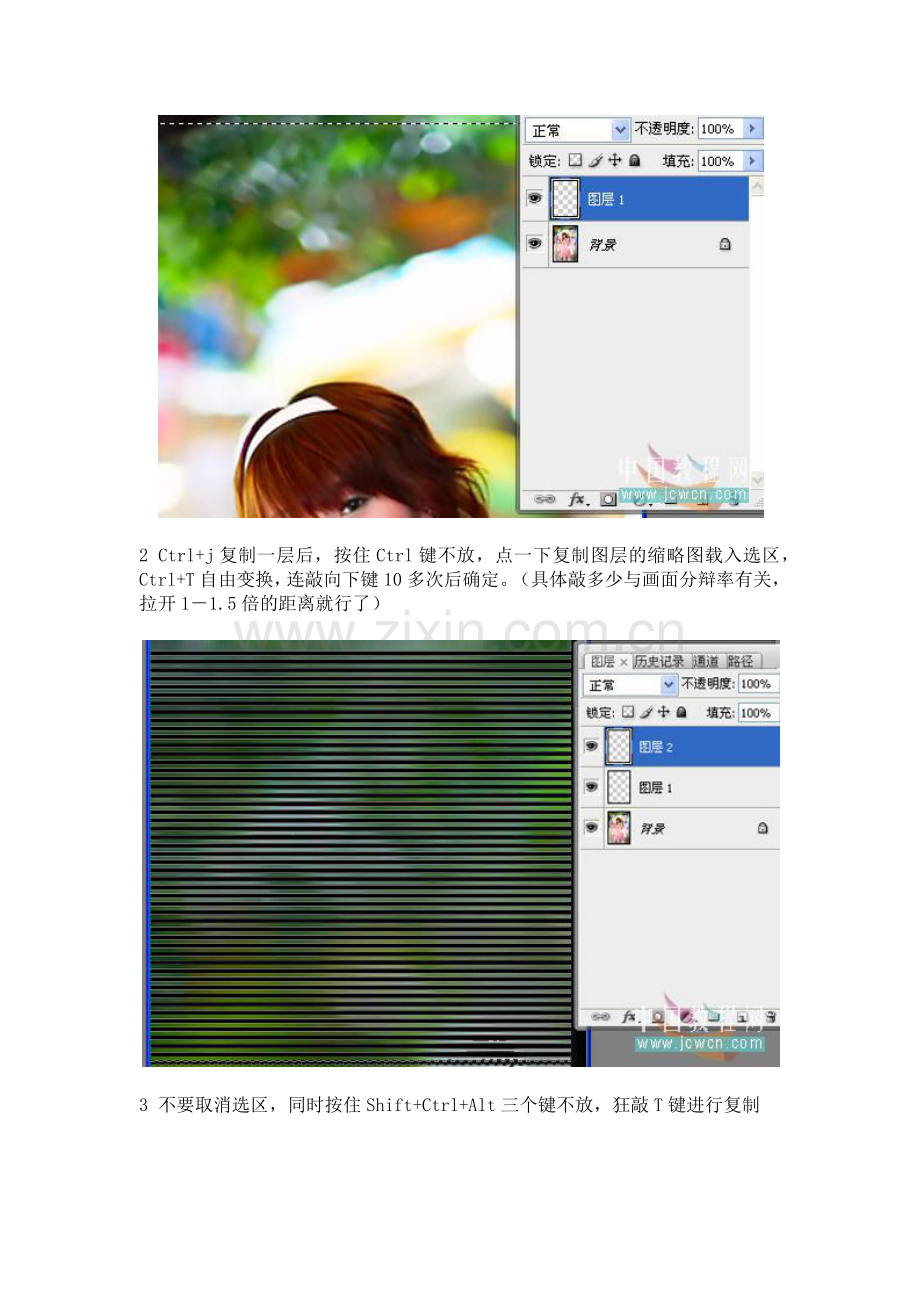 Photoshop基础教程：细说单行单列选择工具的应用.doc_第3页