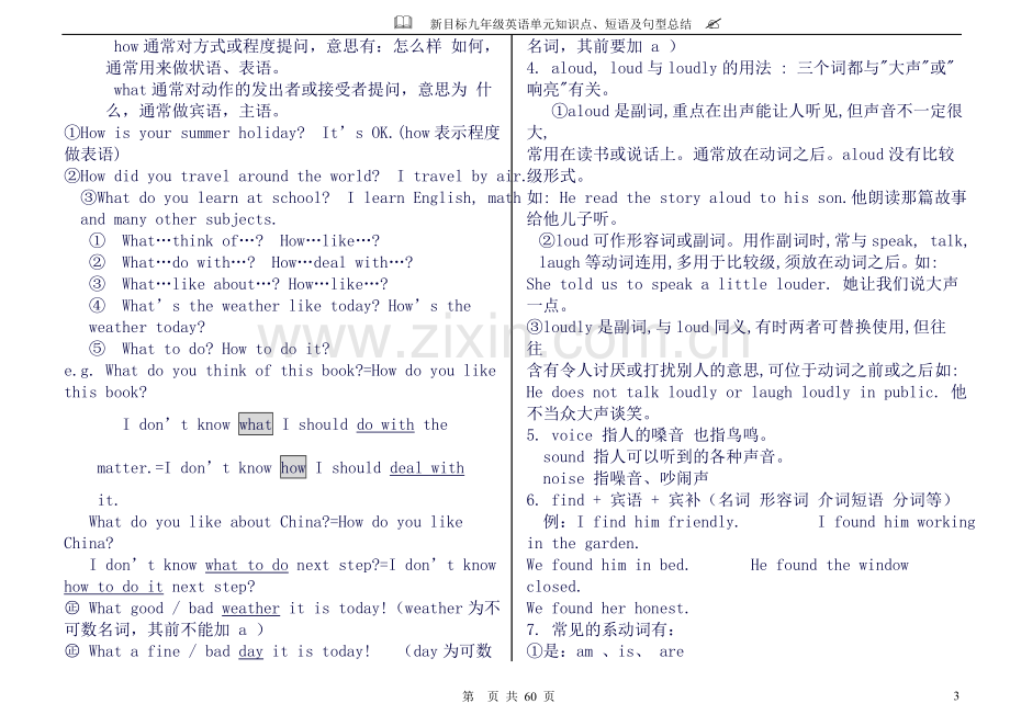 新44页目标九年级英语单元知识点、短语及句型总结.doc_第3页