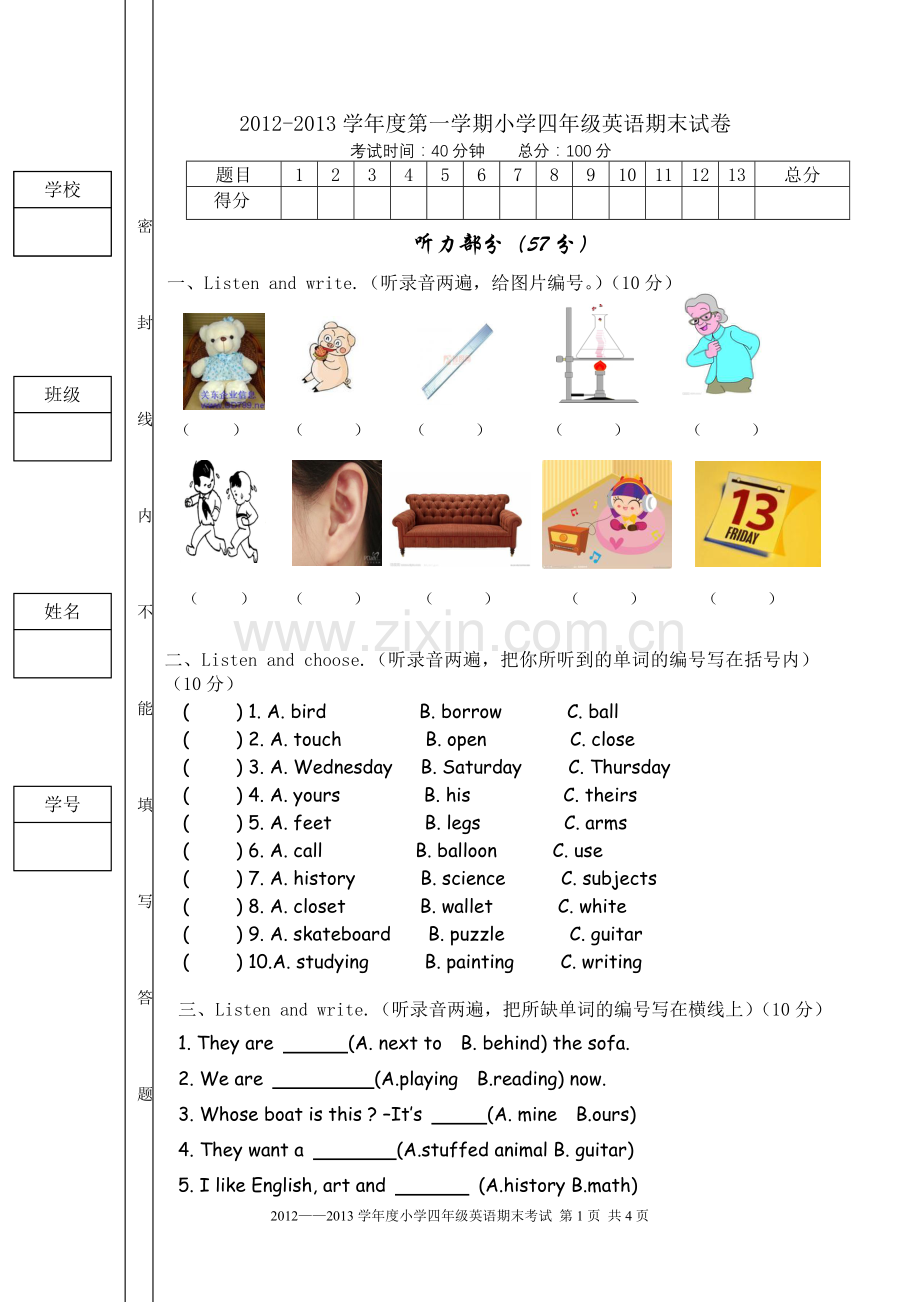 开心学英语四年级上学期英语期末试卷.doc_第1页