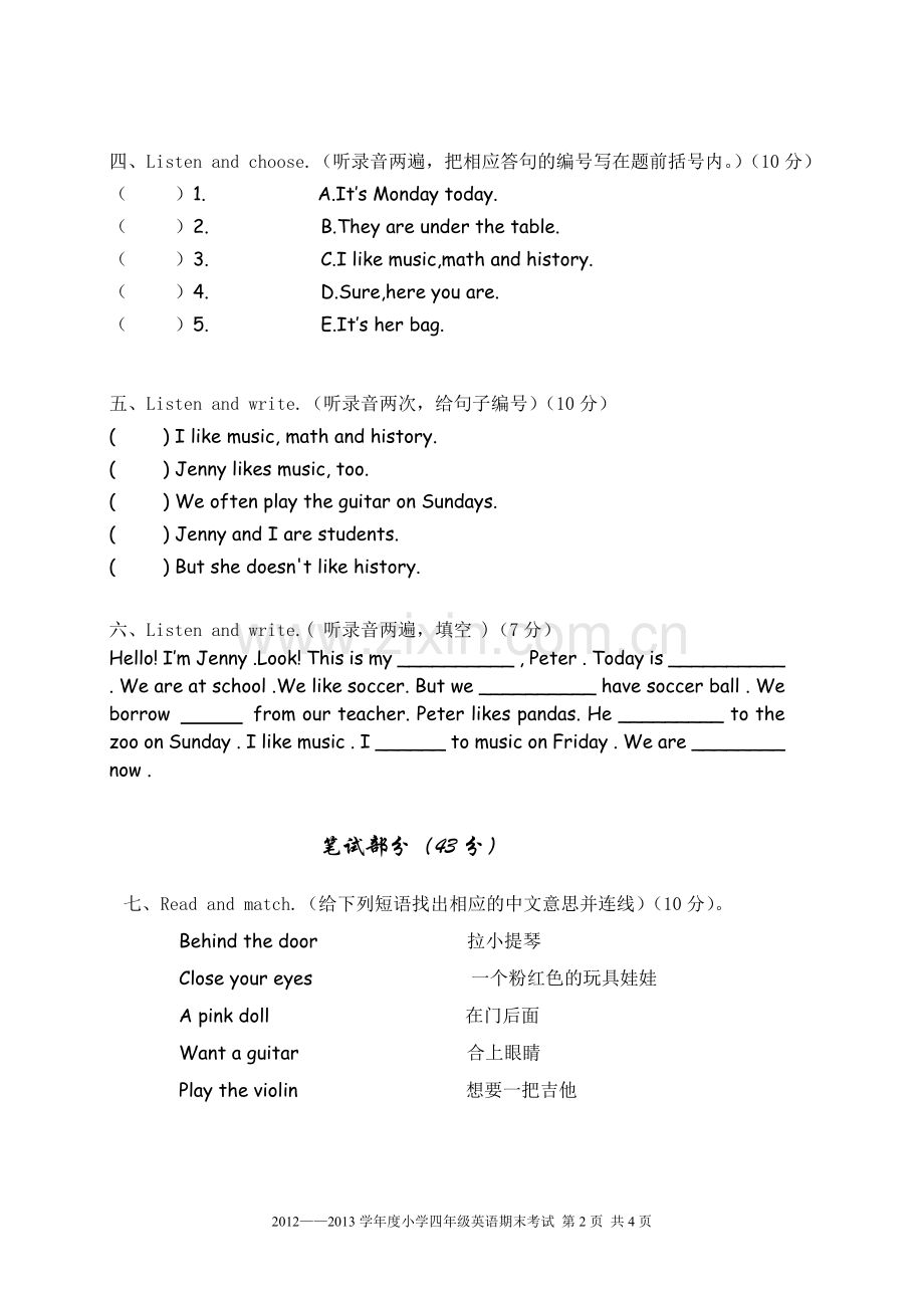 开心学英语四年级上学期英语期末试卷.doc_第2页