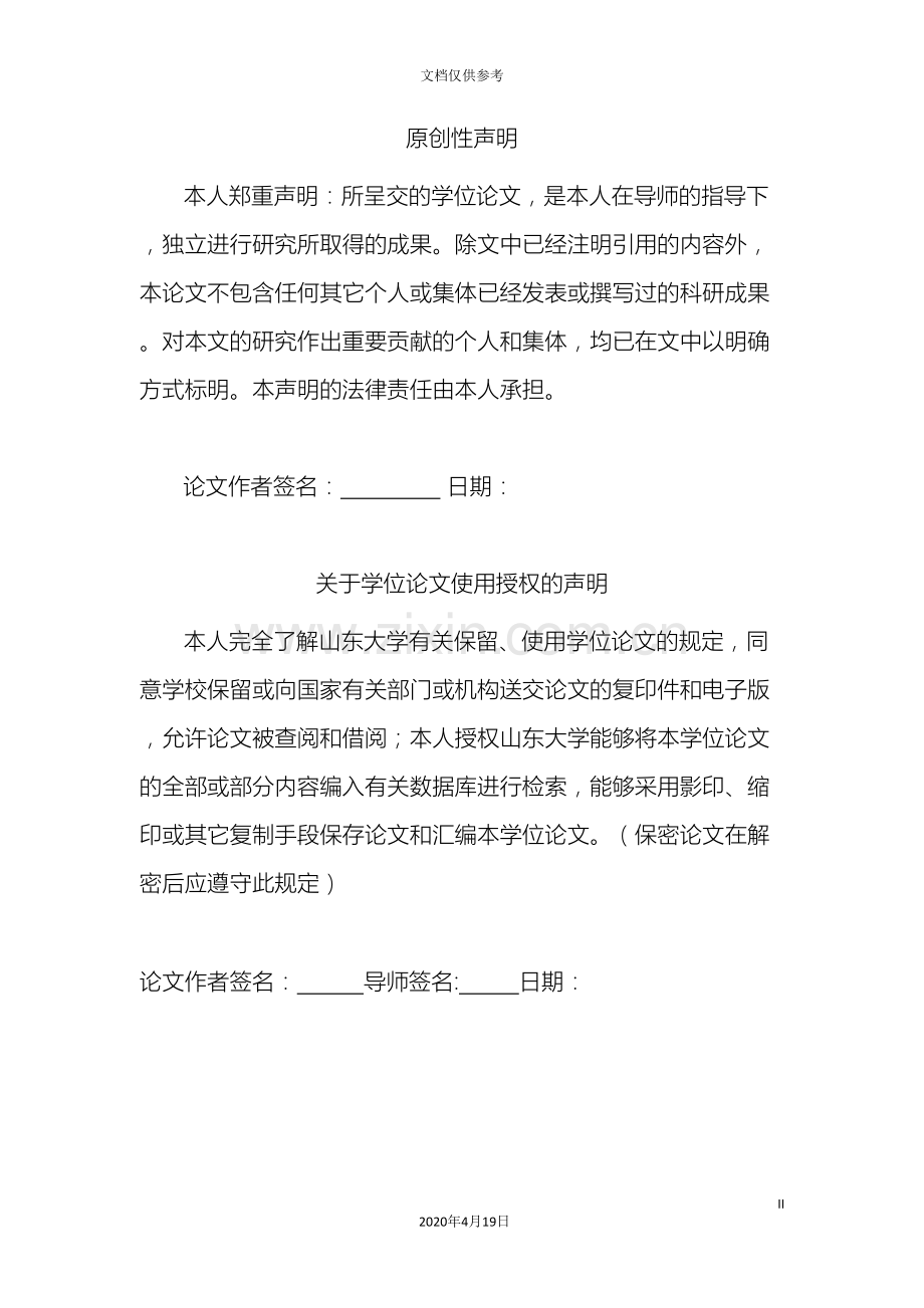 会员卡管理信息系统的设计与实现.doc_第3页