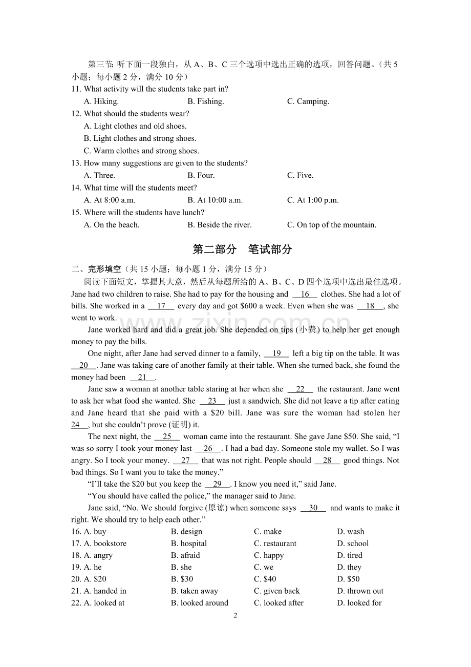 浙江省丽水市2年中考英语试题(word版-含答案).doc_第2页