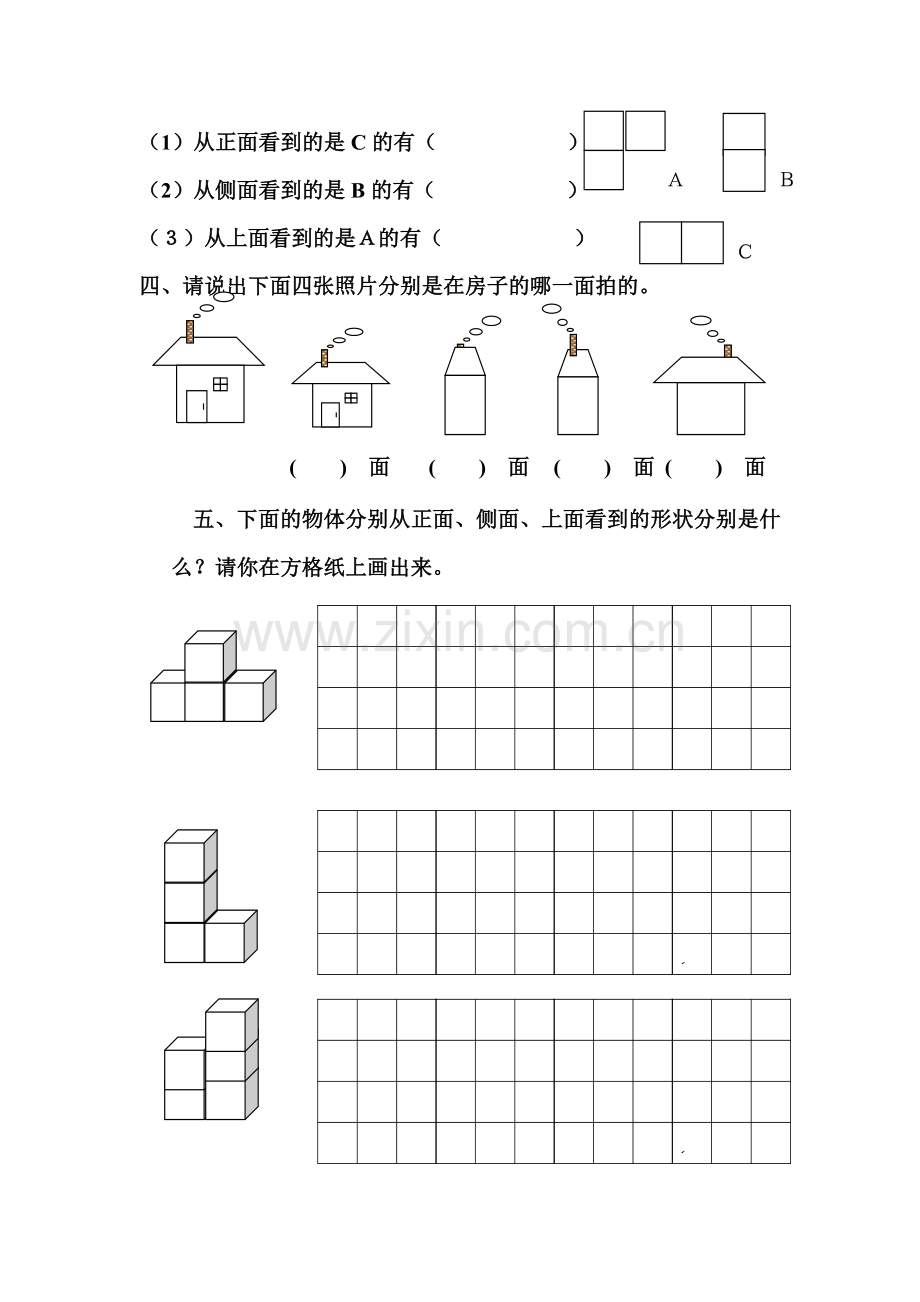 北师大版三年级上册数学第二单元试卷.doc_第3页