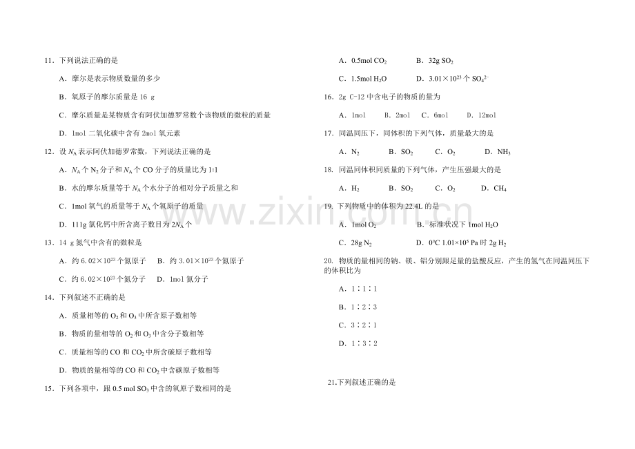 2020北京高考化学复习专题六物质的量练习.doc_第2页