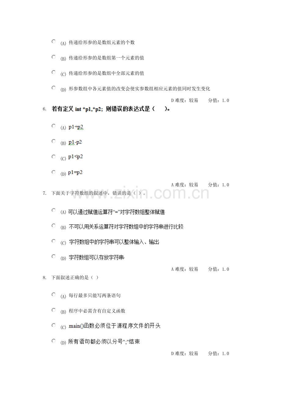 武汉理工大学继续教育本科c语言程序设计2.doc_第2页