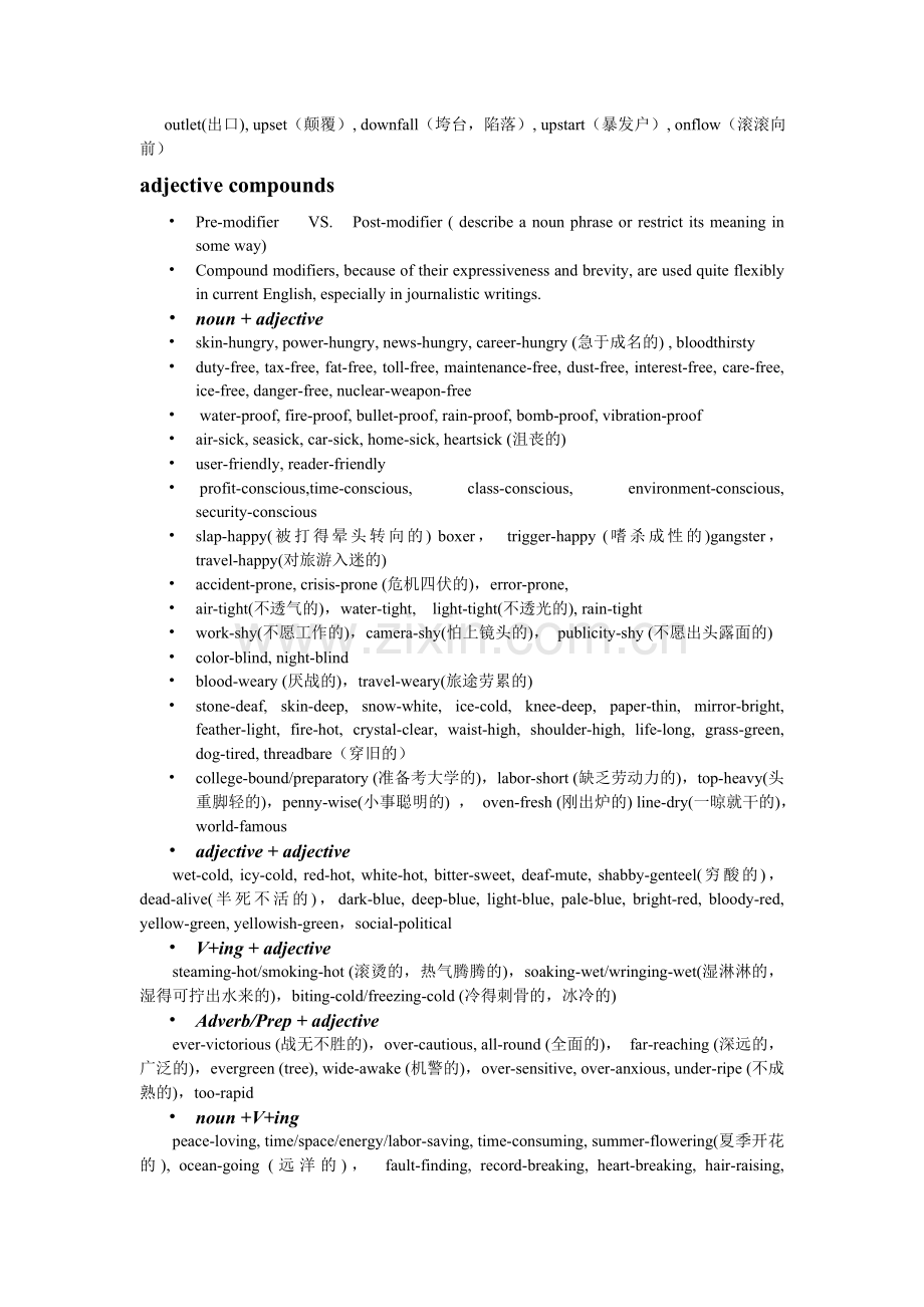 英语词汇学知识点总结.doc_第3页