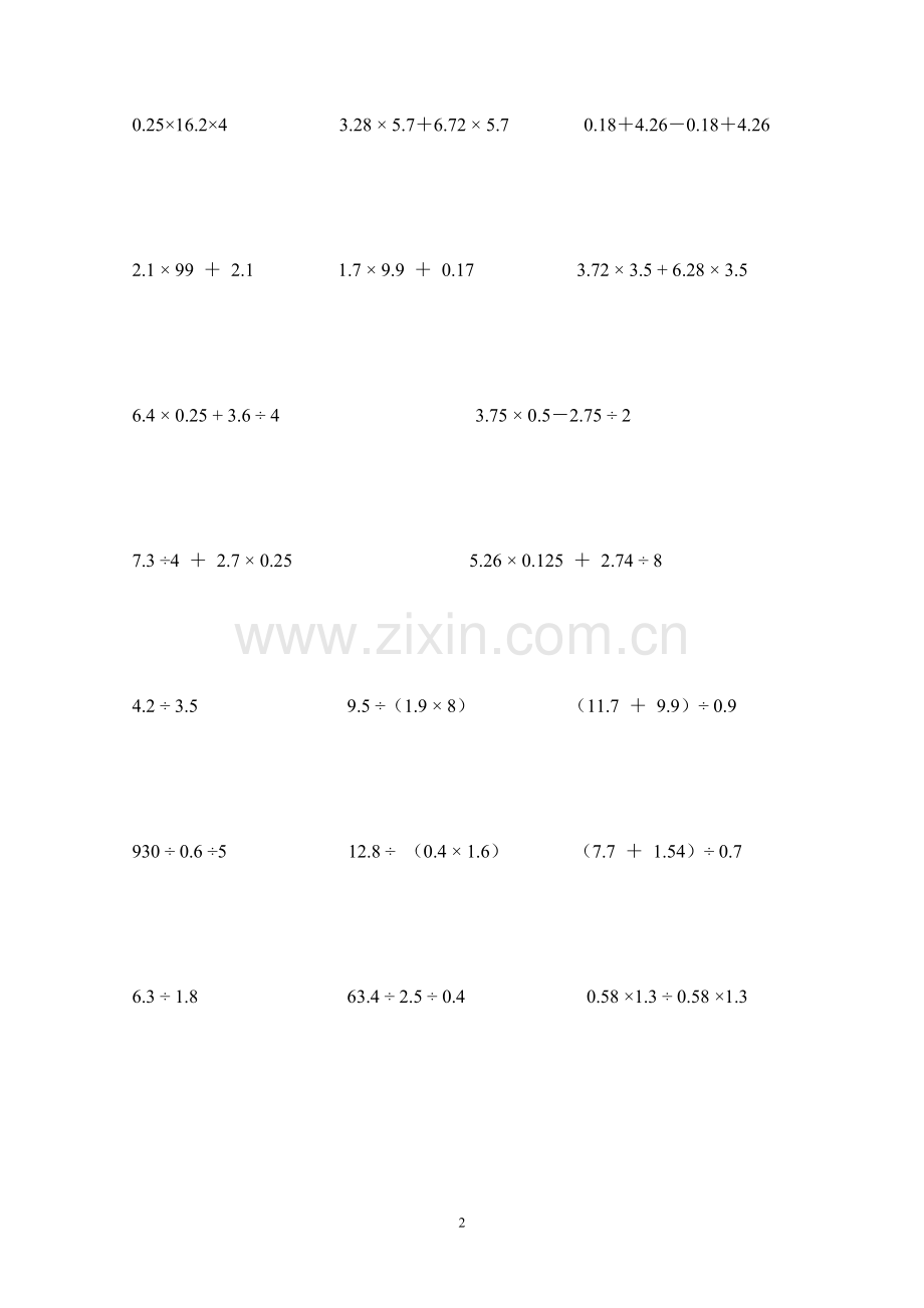 -小学五年级计算题(简便、脱式、方程)200题.doc_第2页