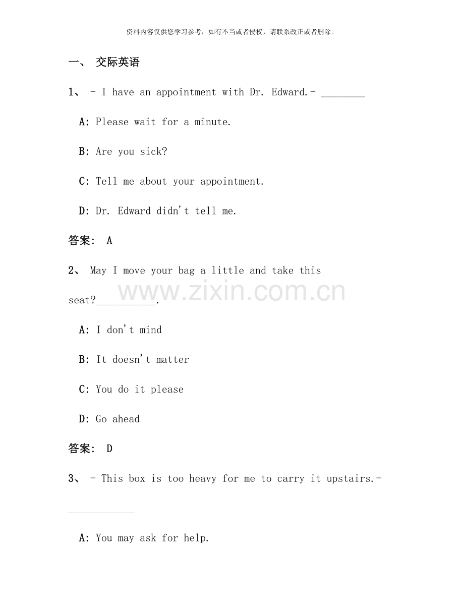 9月电大远程网络教育大学英语B统考题库试卷2.doc_第1页