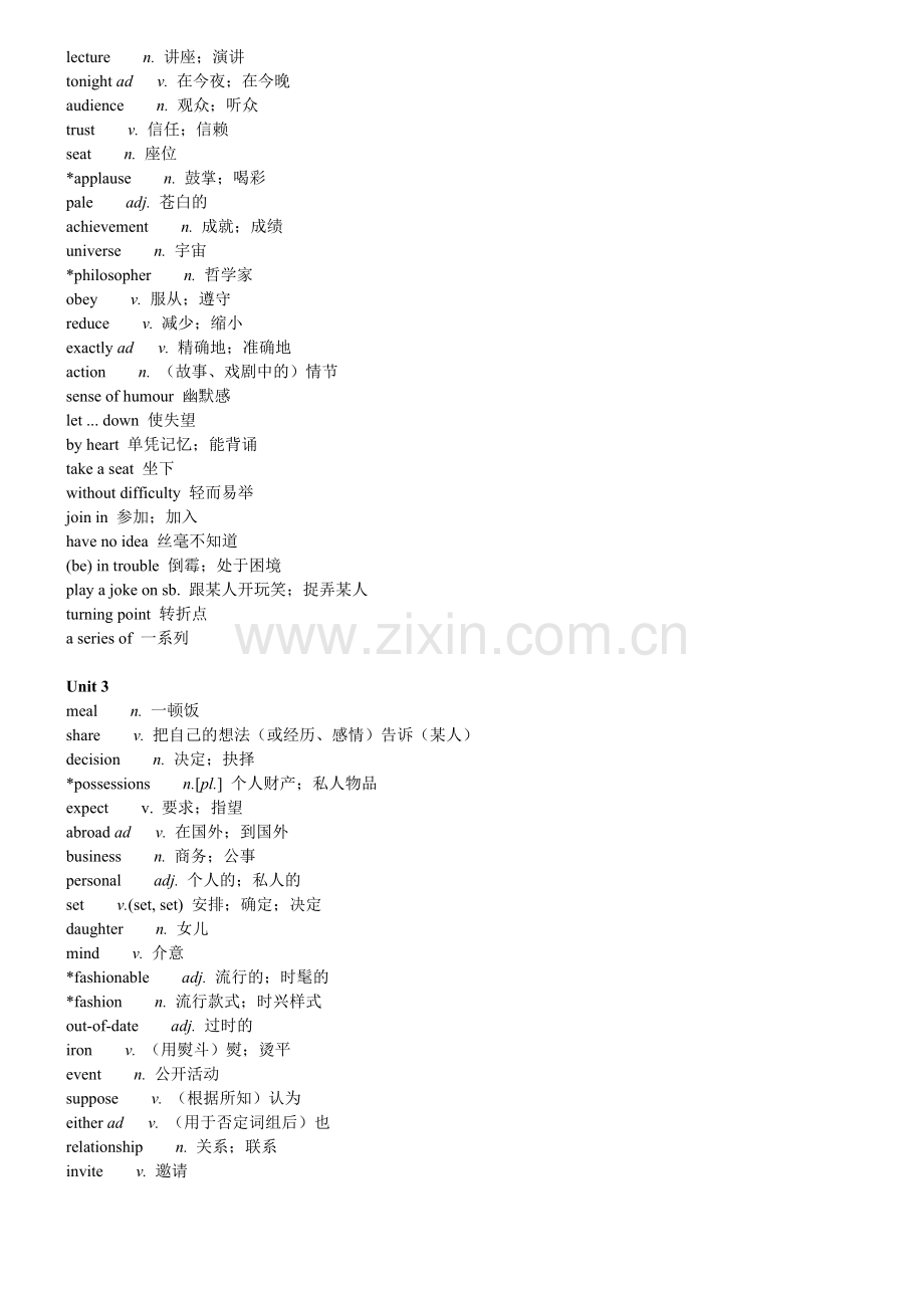 广州九年级上下册英语新版单词表.doc_第2页