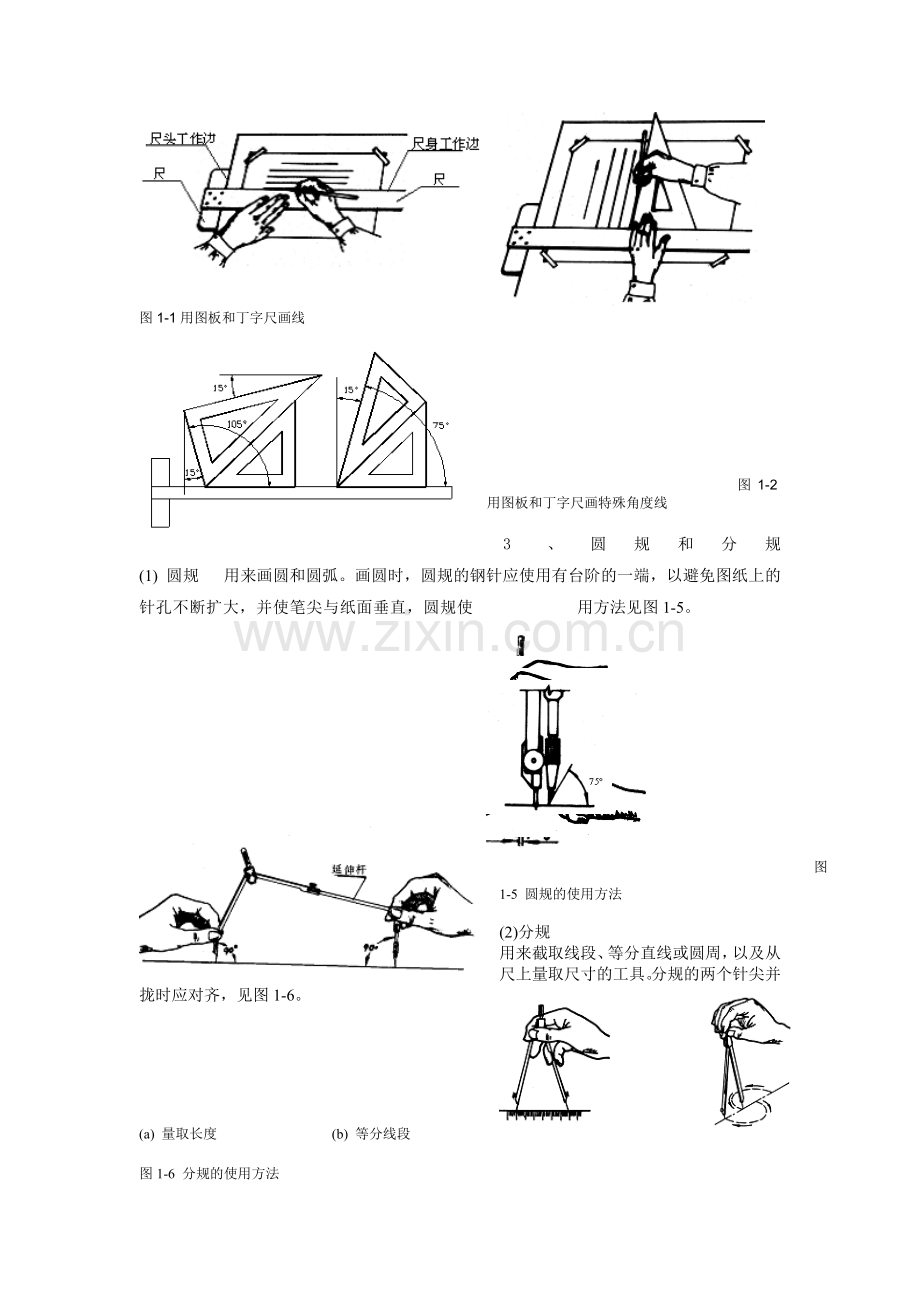 建筑环境与设备工程专业-中级职称复习资料.doc_第2页