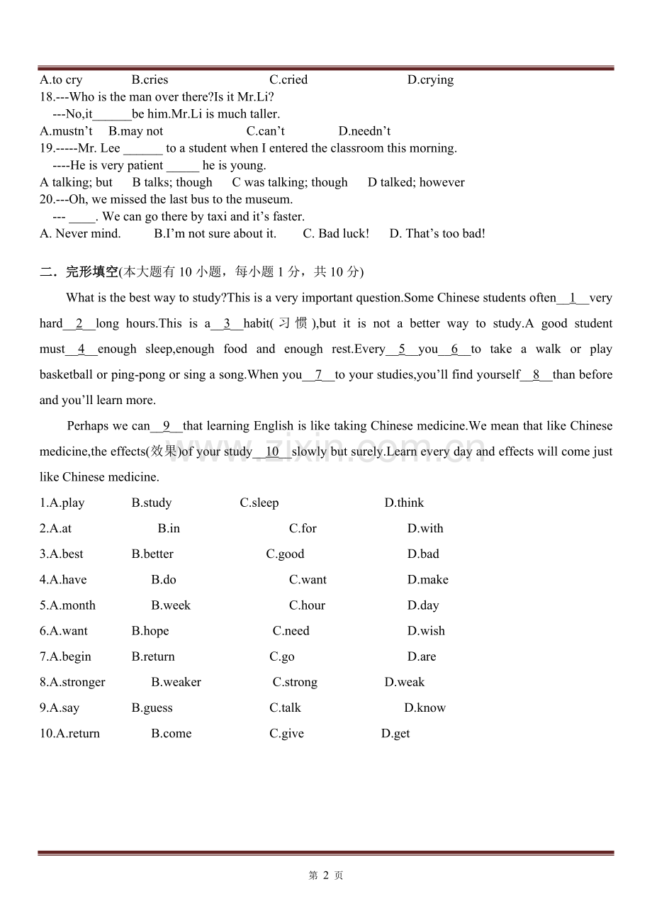 初二上册英语期末考试试题和答案.doc_第2页