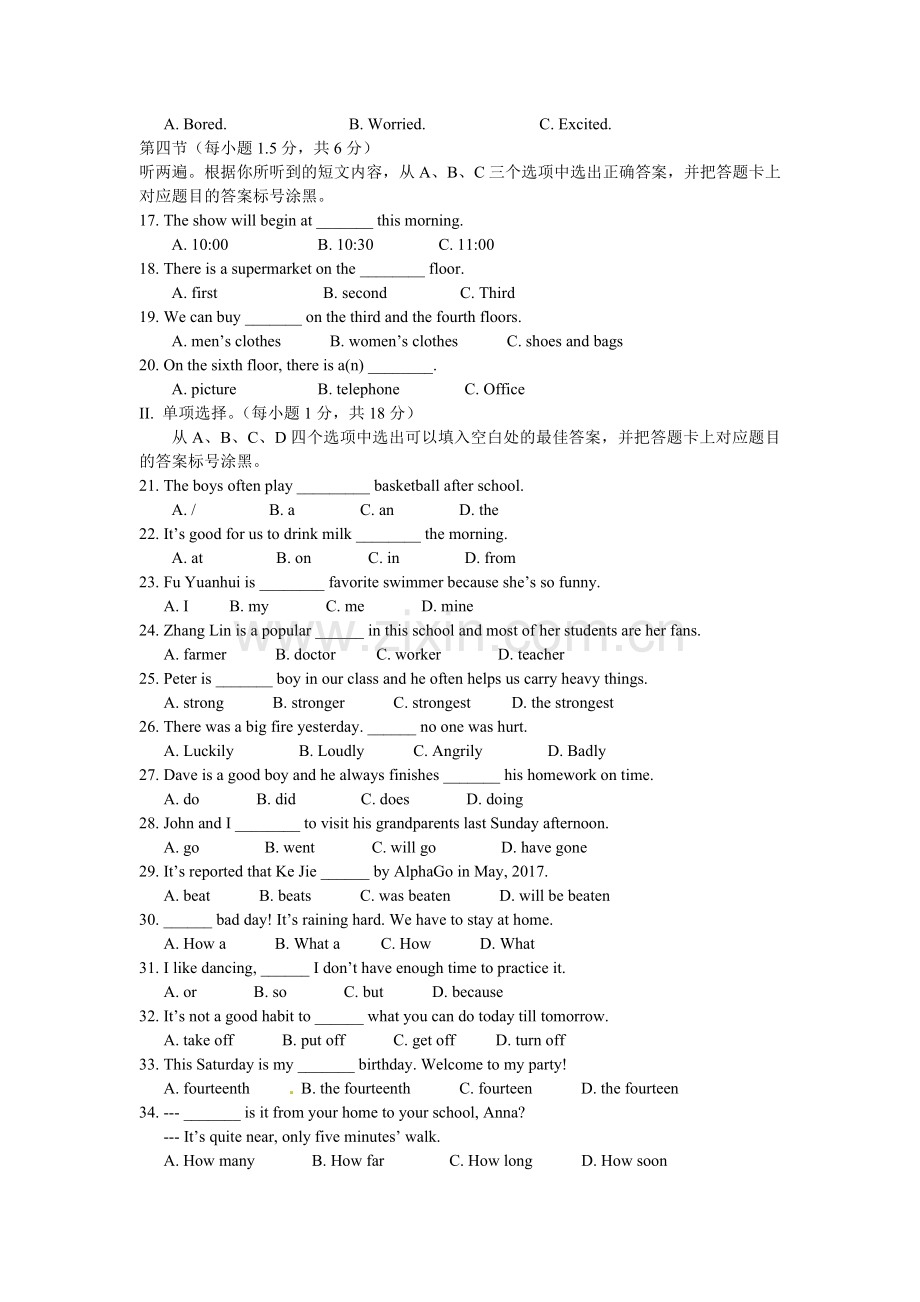 重庆市中考英语试题含答案(B卷-word版).doc_第2页