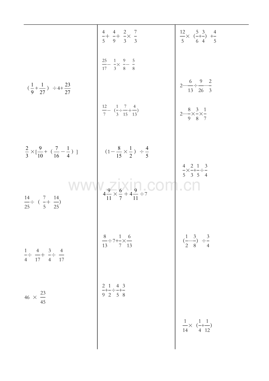 六年级数学【分数四则混合运算】200题.doc_第2页