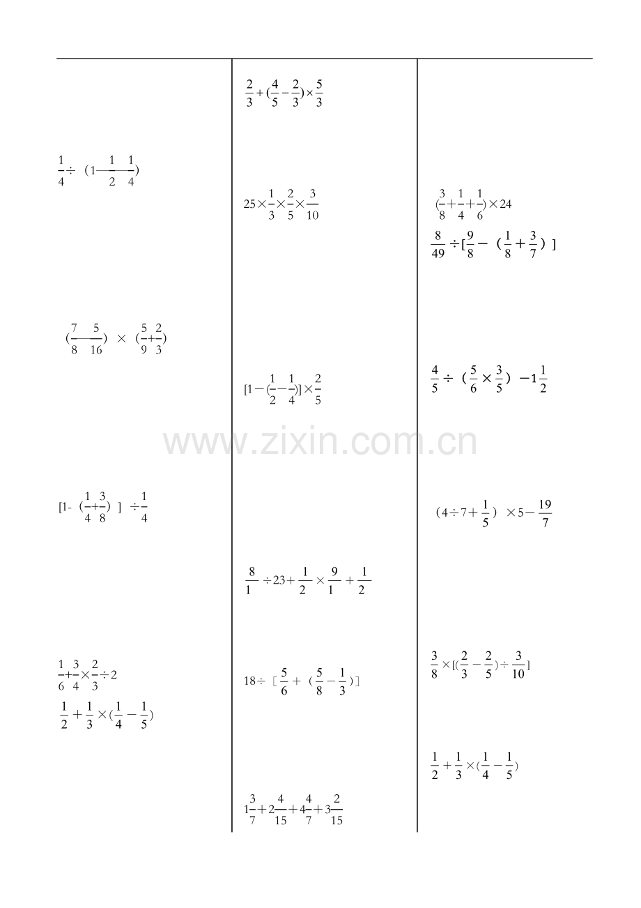 六年级数学【分数四则混合运算】200题.doc_第3页