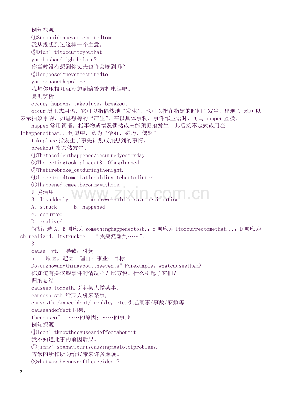 XX年高考英语知识点必修三Module-3单元总复习教案.docx_第2页