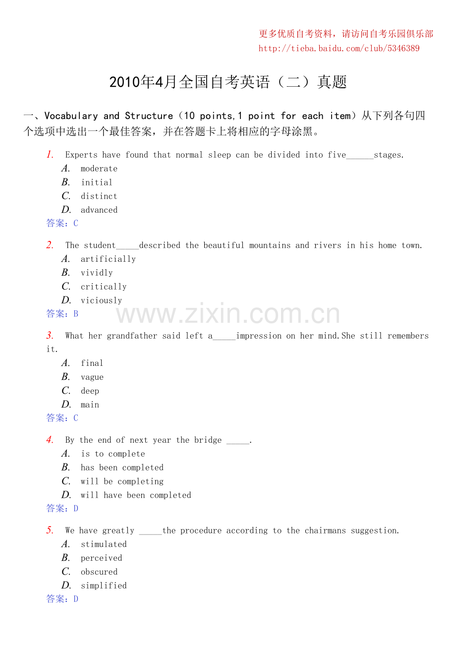 2010年4月全国自考英语(二)真题及答案.doc_第1页