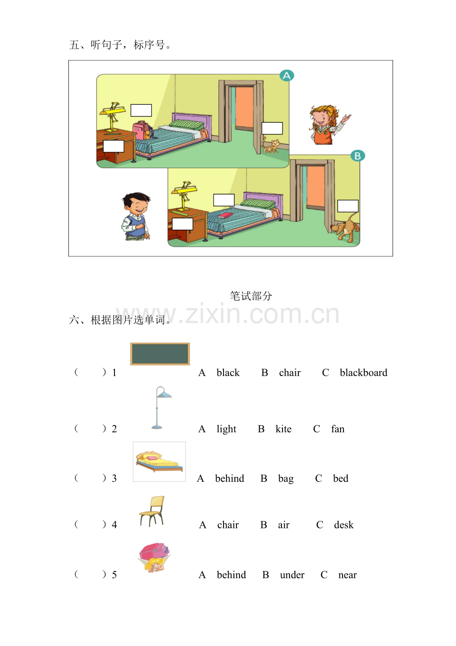 人教版新起点英语一年级下册期中考试试卷.doc_第3页