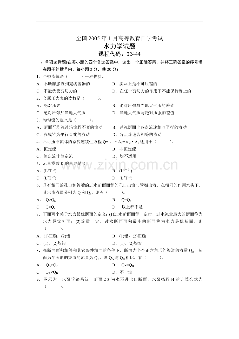 全国2005年1月高等教育自学考试.doc_第1页