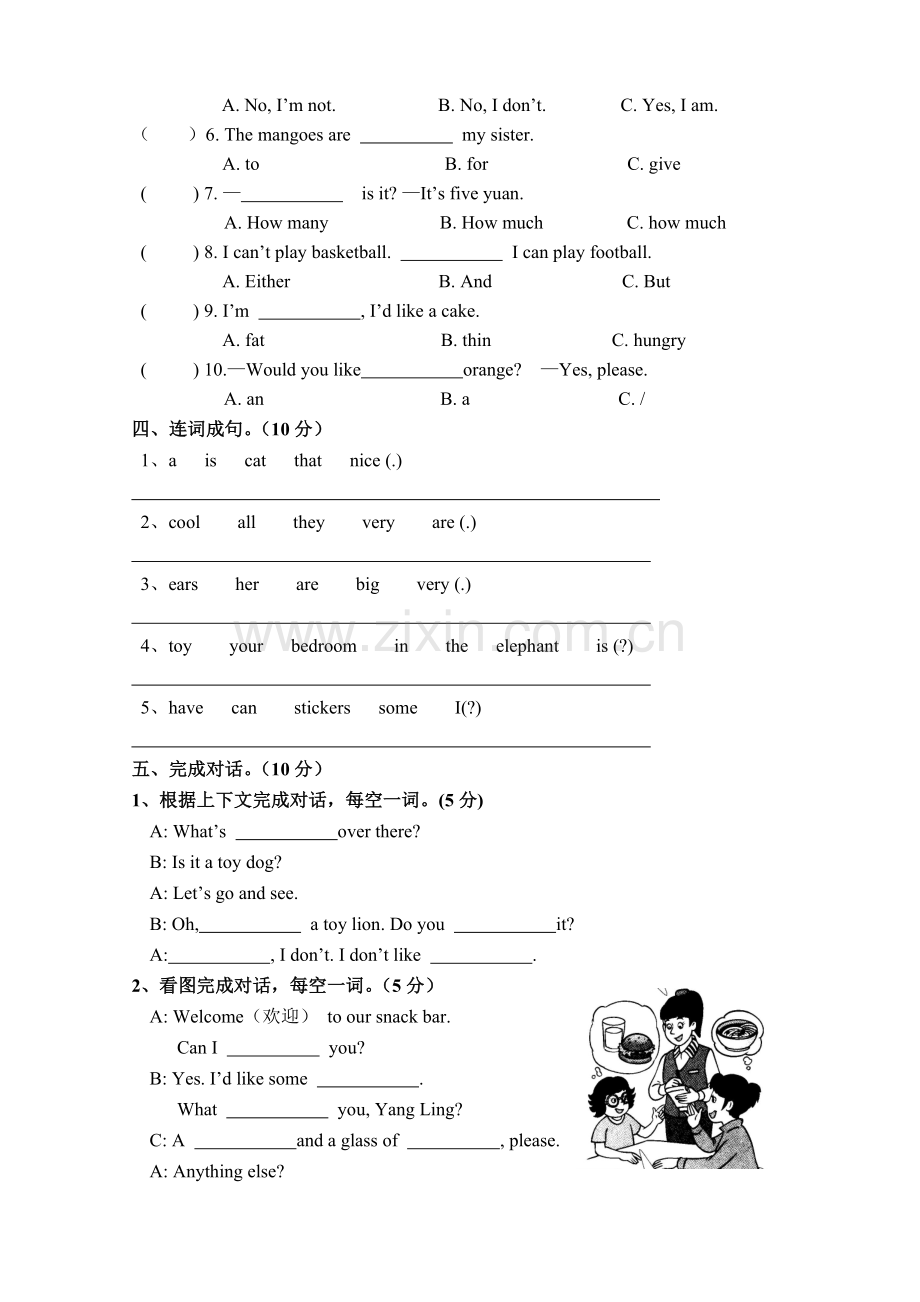 译林版小学英语四年级上册期末复习试卷含听力材料资料.doc_第3页