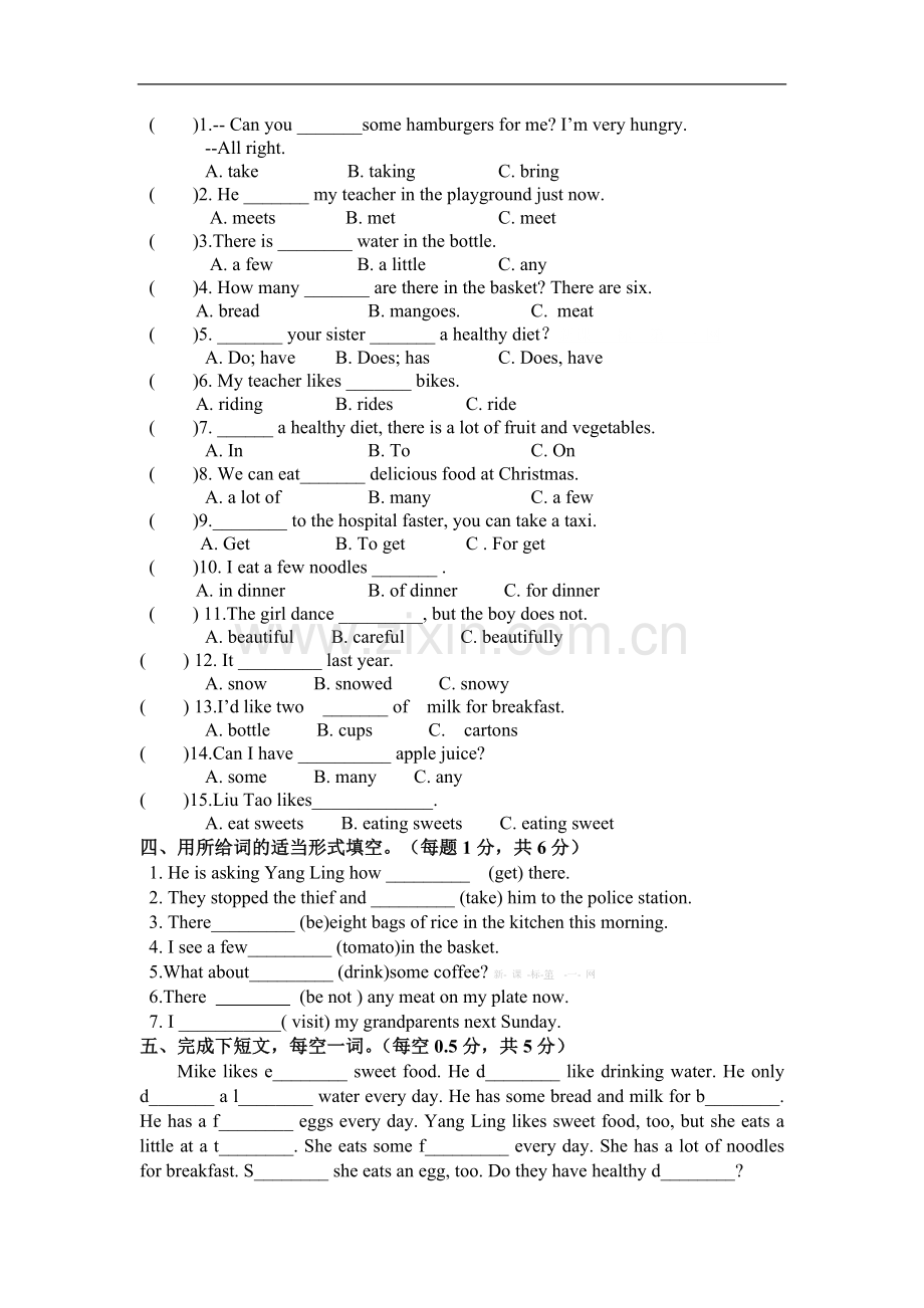 苏教译林版英语六年级下册Unit3《Ahealthydiet》word综合测试卷.doc_第2页