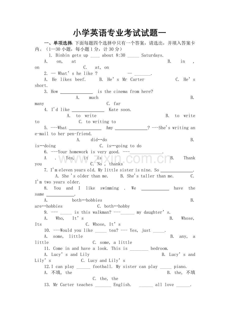 小学英语教师专业试题全集共七套(带答案).doc_第1页