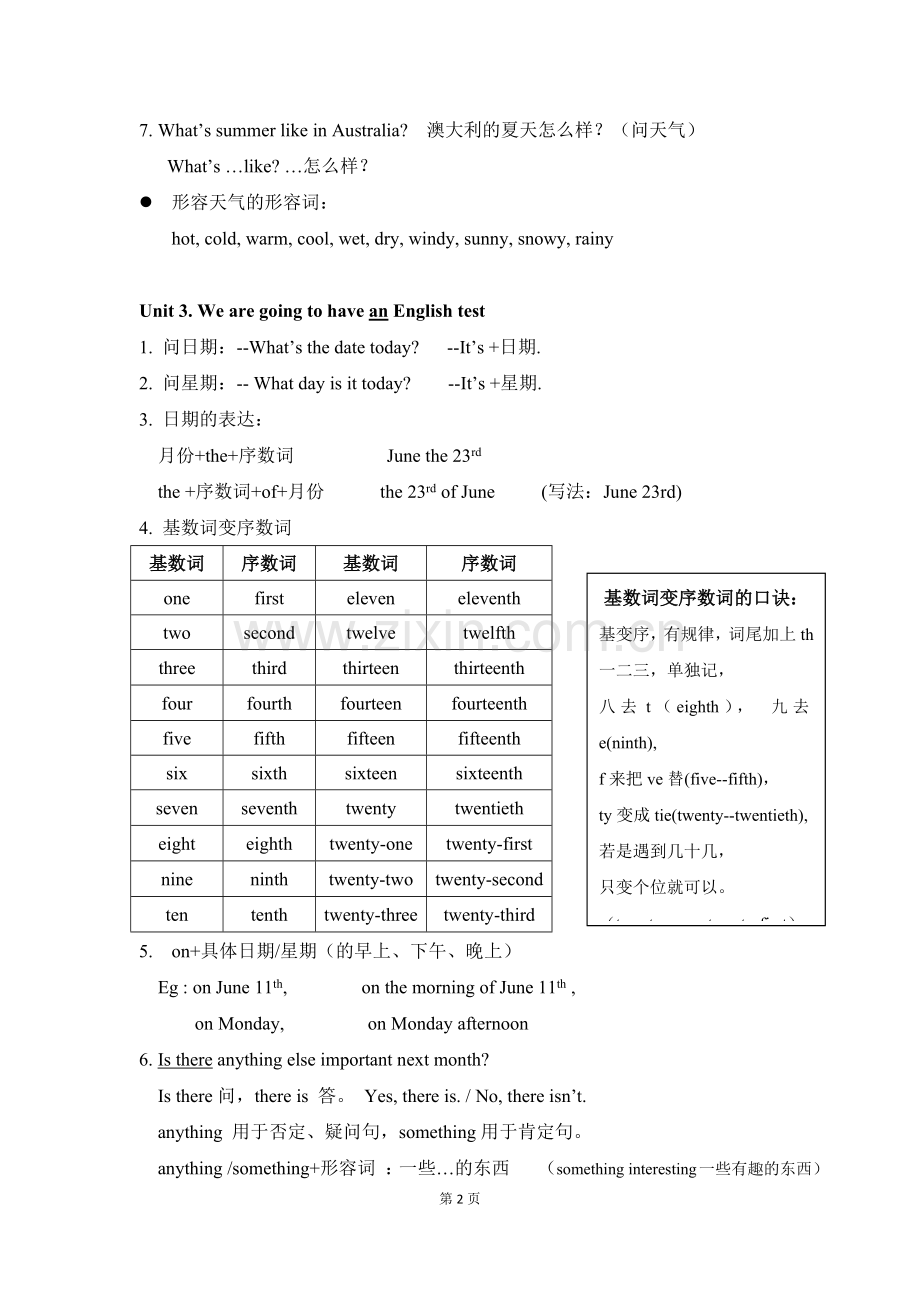 广州版五年级英语下册重要考点归纳.doc_第2页