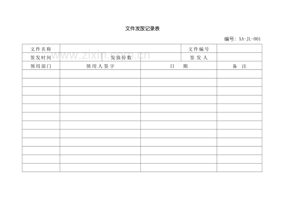 中小型整装锅炉安装记录表及常用管理表格模板.doc_第2页