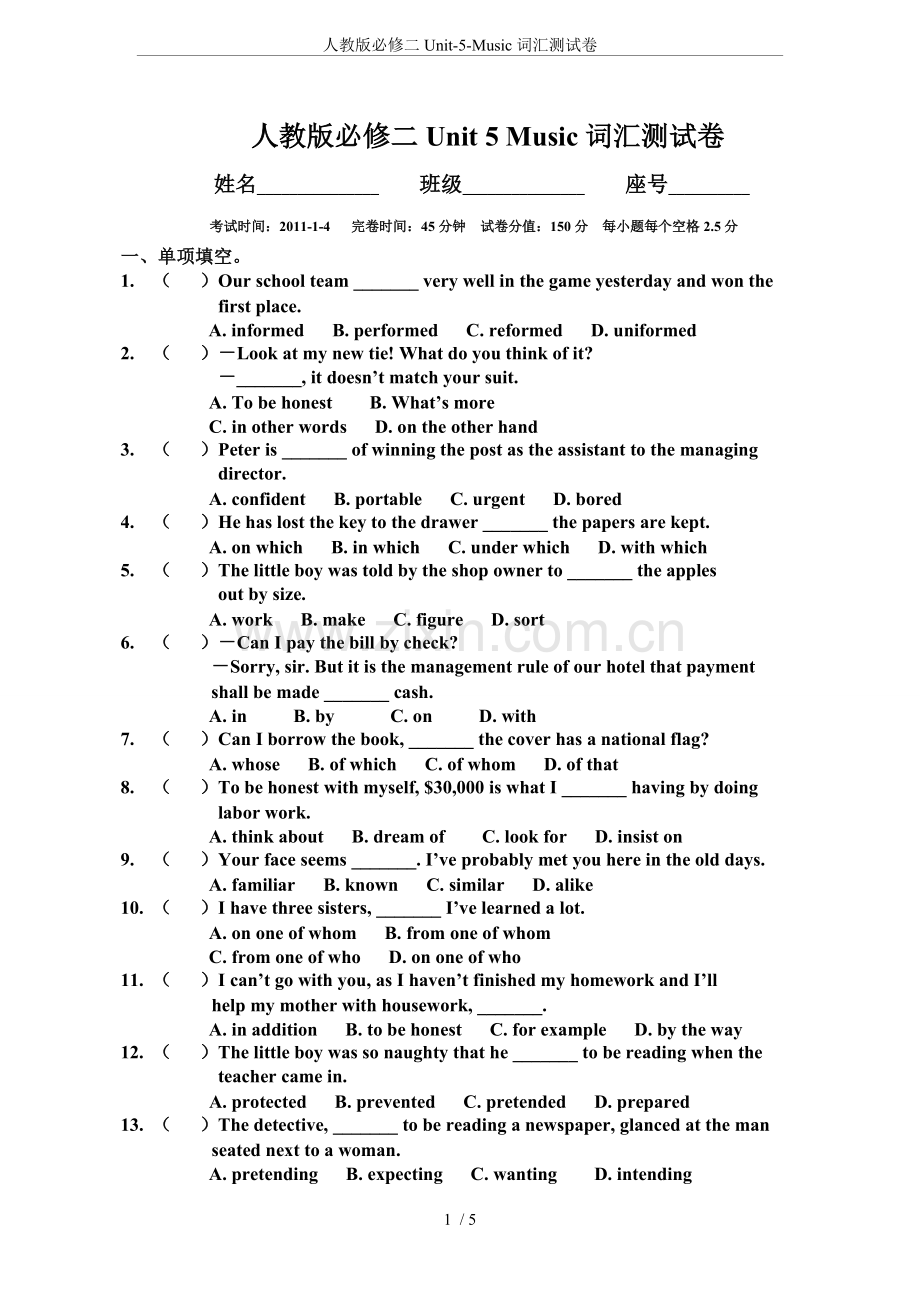 人教版必修二Unit-5-Music词汇测试卷.doc_第1页