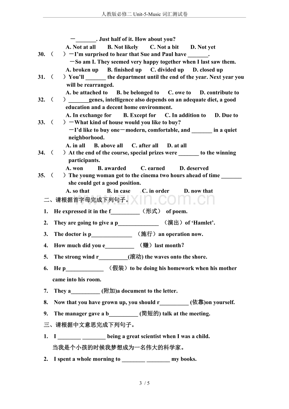 人教版必修二Unit-5-Music词汇测试卷.doc_第3页