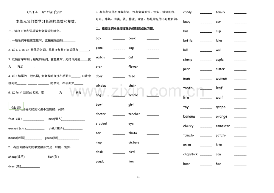 四年级英语第4单元名词单数变复数练习题(无标准答案).doc_第1页