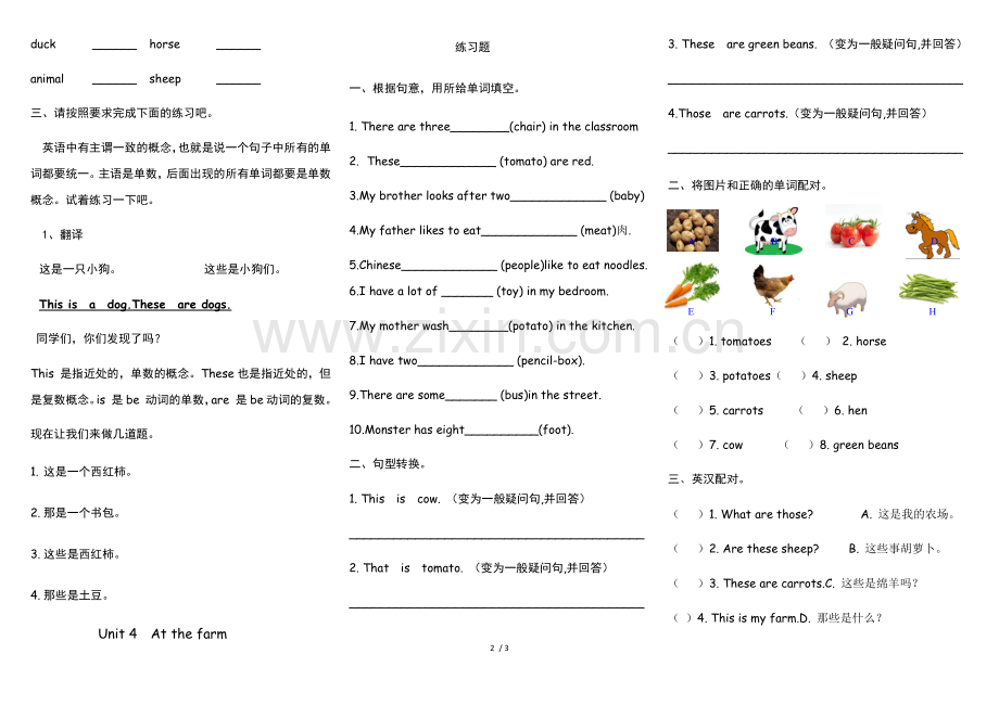 四年级英语第4单元名词单数变复数练习题(无标准答案).doc_第2页