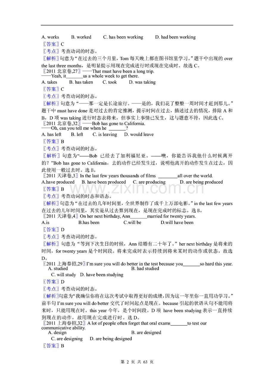 十年高考英语单选分类汇编-动词时态和语态(2002-2011).pdf_第2页