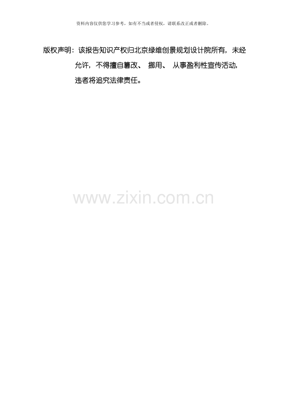 以文化产业聚合效应为突破口打造中国区域旅游典范四川省泸县旅游发展规划及重点项目策划模板.doc_第2页