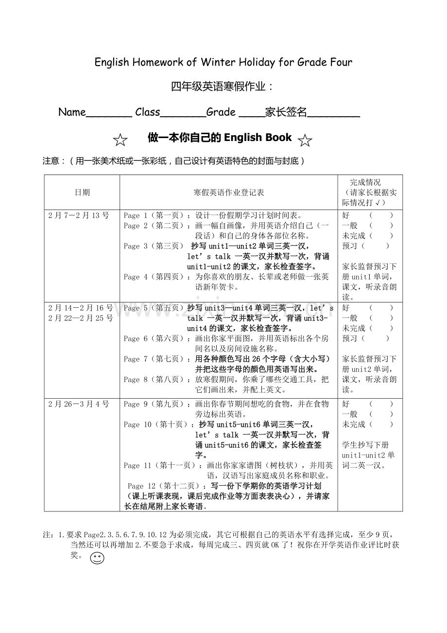 -小学四年级英语上寒假作业.doc_第1页